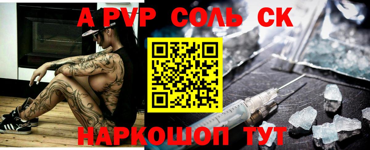 A PVP кристаллы  Вход с VPN  Дивногорск  Alfa_PVP крисы CK  APVP кристаллы 