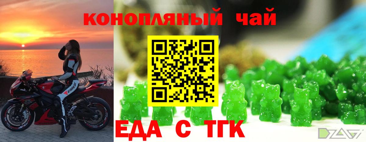Canna-Cookies конопля  Вход с VPN  Дивногорск 