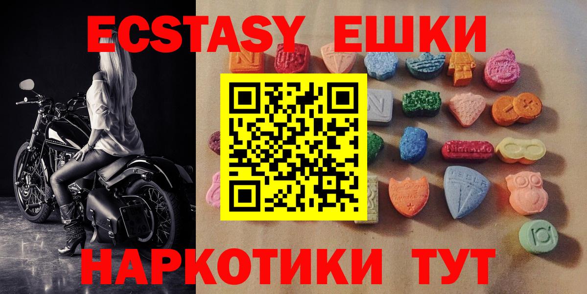 Ecstasy 280мг Дивногорск