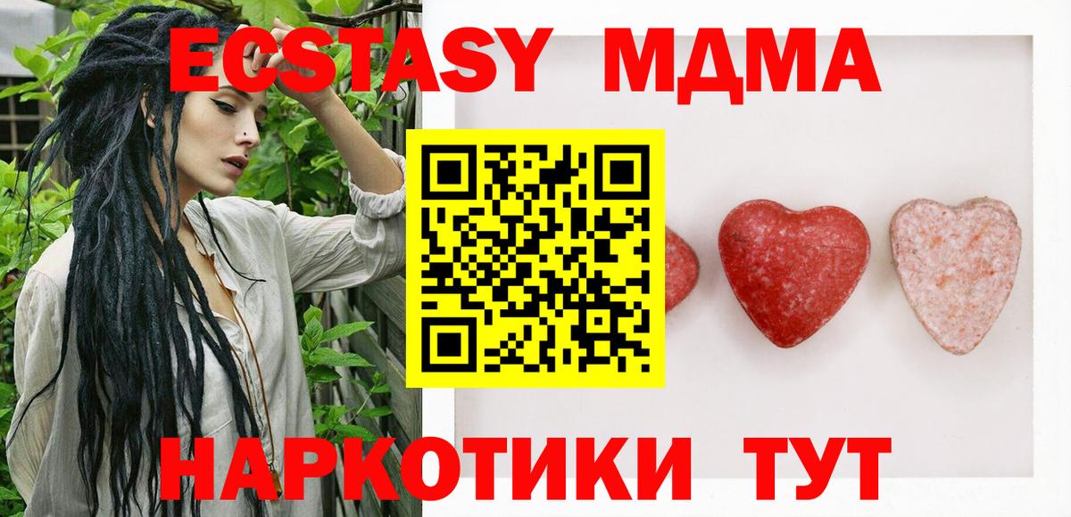 ЭКСТАЗИ XTC  Вход с VPN  Ecstasy круглые  Экстази  Дивногорск 