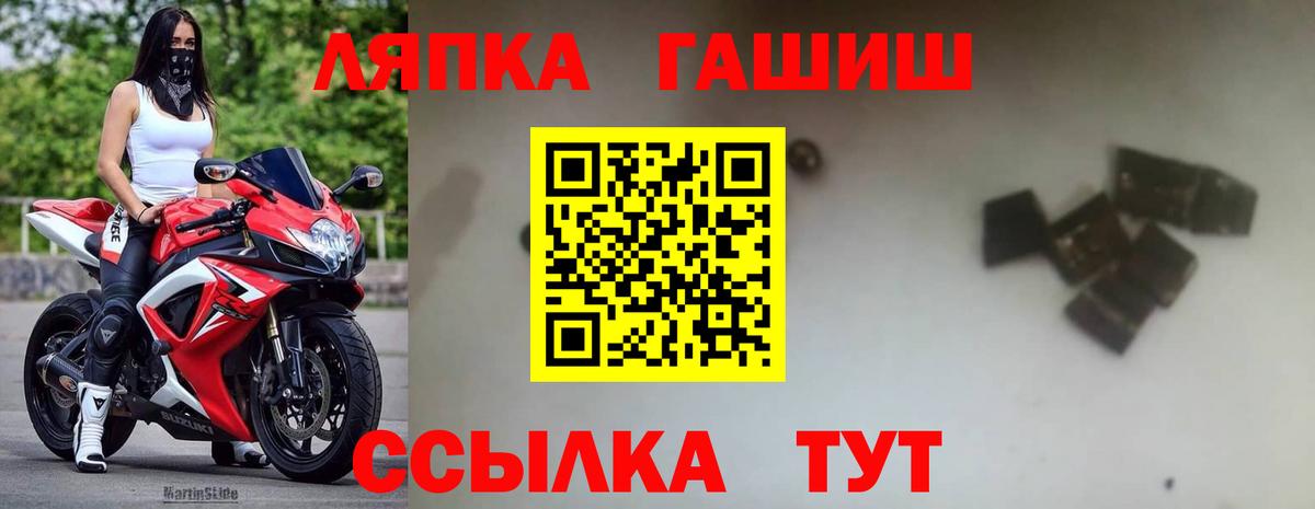 Гашиш хэш  ГАШ гарик  Дивногорск  Вход с VPN 