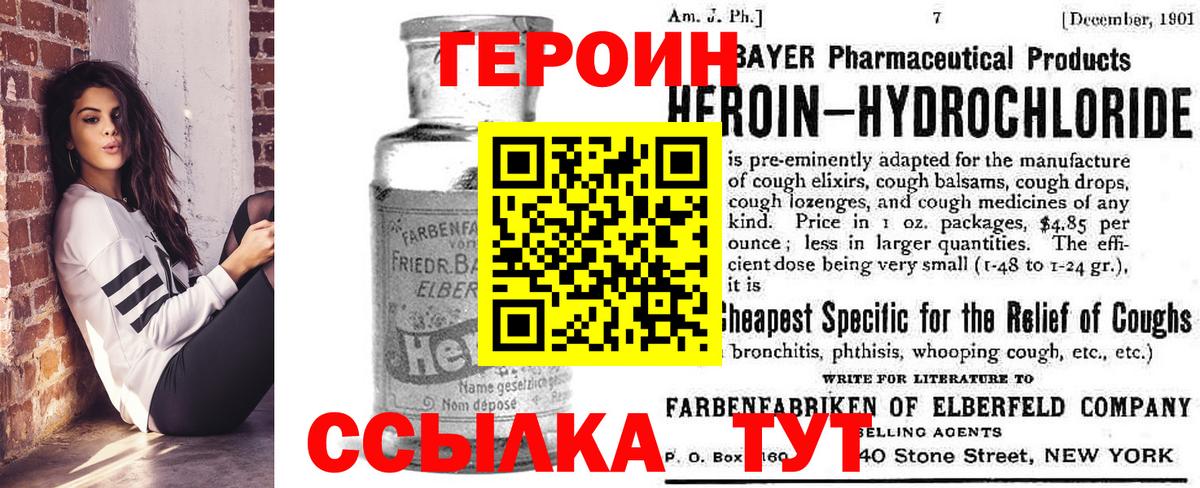 Героин Афган  Героин  Дивногорск  Вход с VPN 
