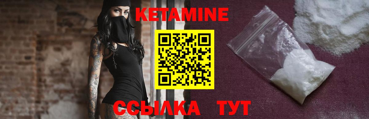 КЕТАМИН ketamine  Кетамин ketamine  Вход с VPN  Дивногорск 