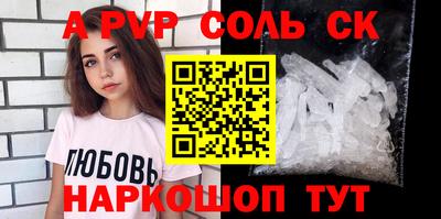 ALPHA PVP Мариинск