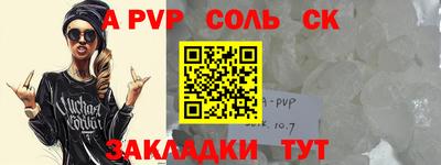 apvp Чапаевск