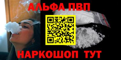 ALPHA PVP Мариинск
