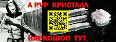 ALPHA PVP Мариинск