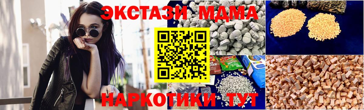 MDMA  MDMA crystal  Дивногорск  Вход с VPN  МДМА Molly 