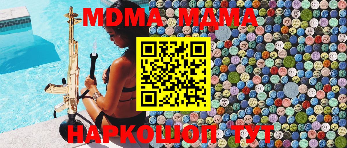 MDMA VHQ Дивногорск