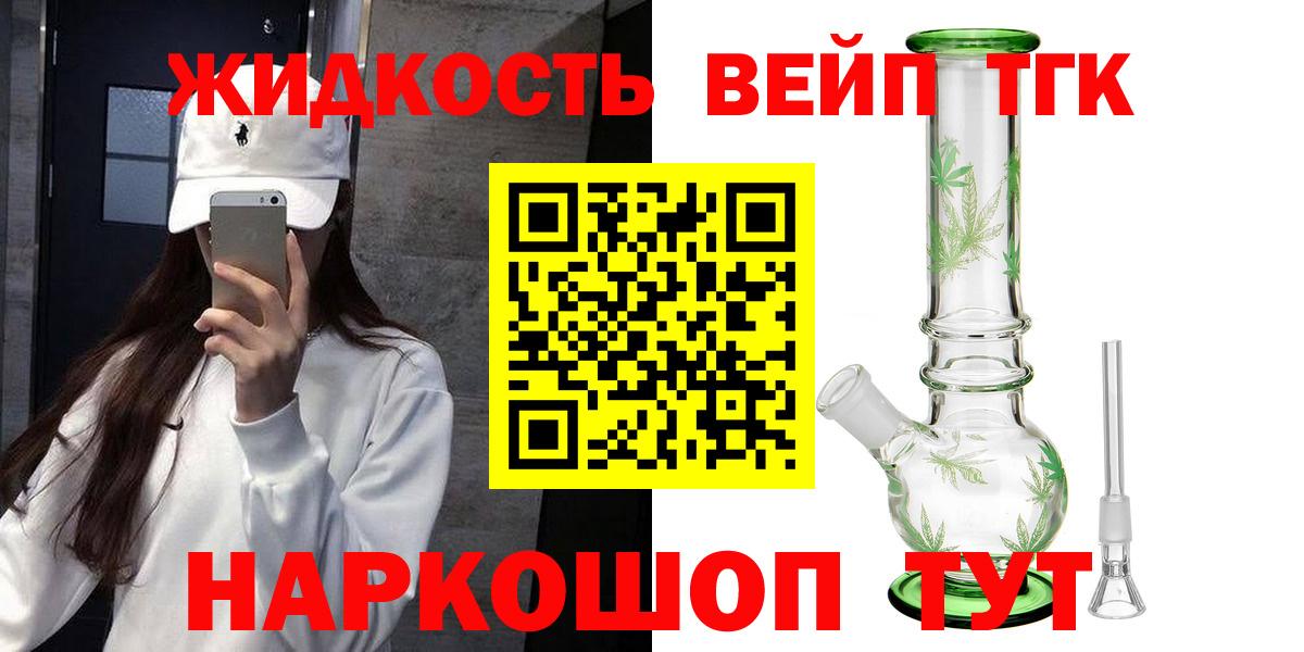 Дистиллят ТГК Wax  Вход с VPN  Дивногорск 